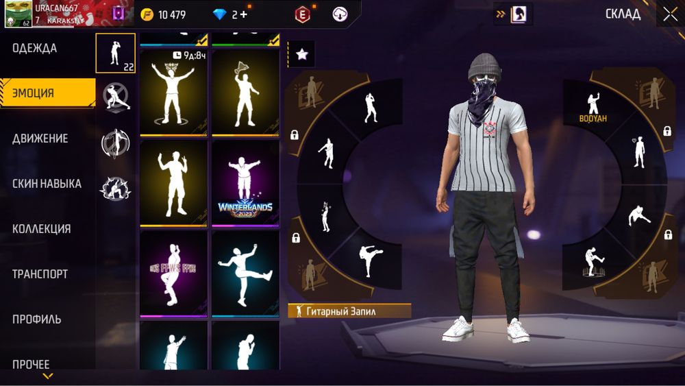 Аккаунт фри фаер