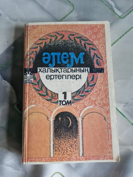 Детские   сказки