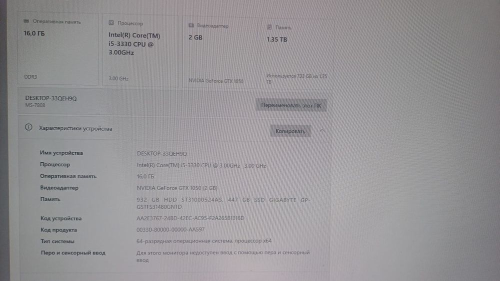 Игровой компьютер