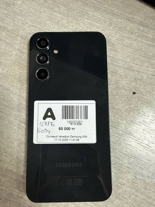 Samsung a54/Baitime 0-0-24