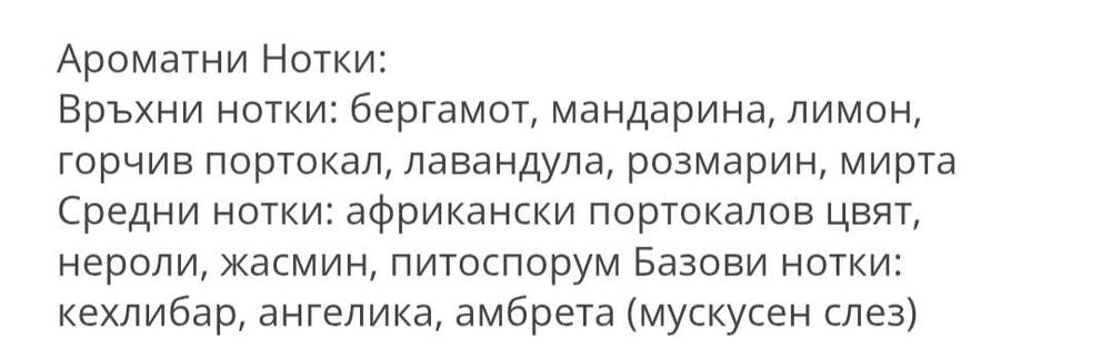 Арабски п а р ф ю м