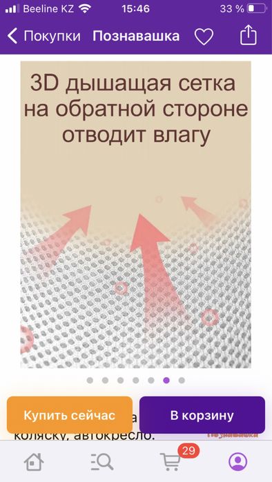 Универсальный матрасик для коляски