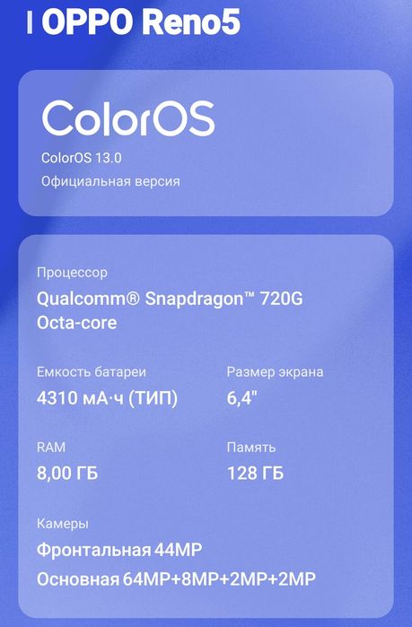 Oppo Reno 5 Pro б/у