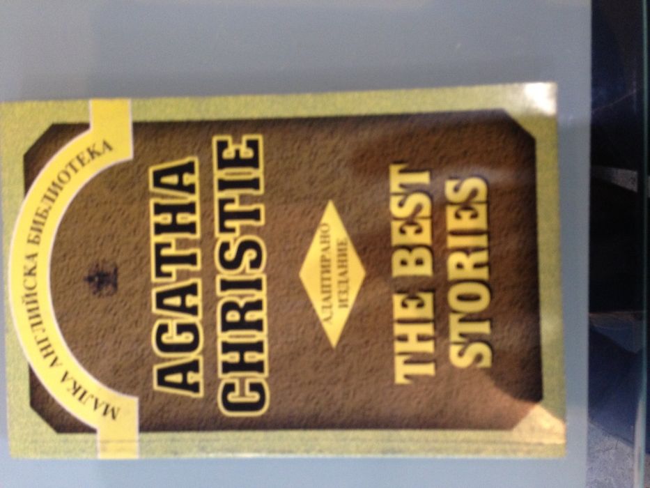 Продавам книги в отлично състояние