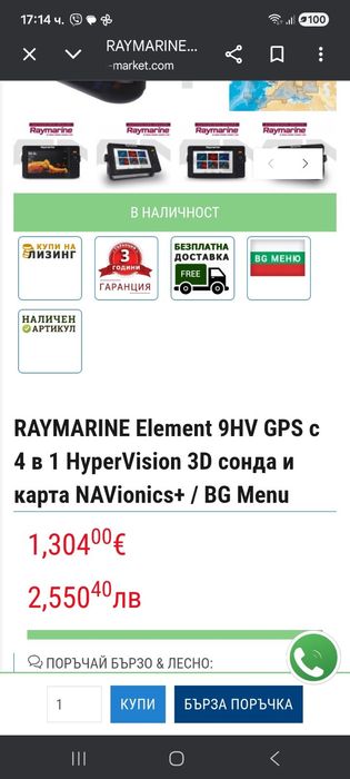 Сонар реймарине елемент 9