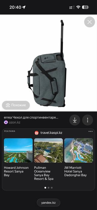Errea чемодан.
