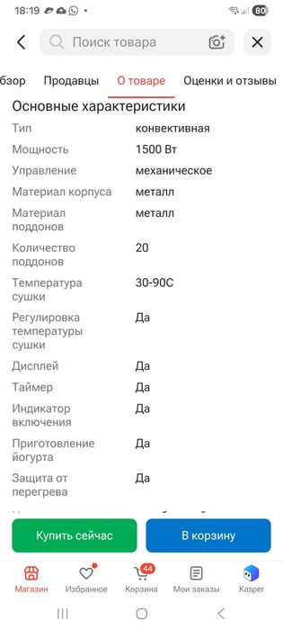 Продам электросушилку