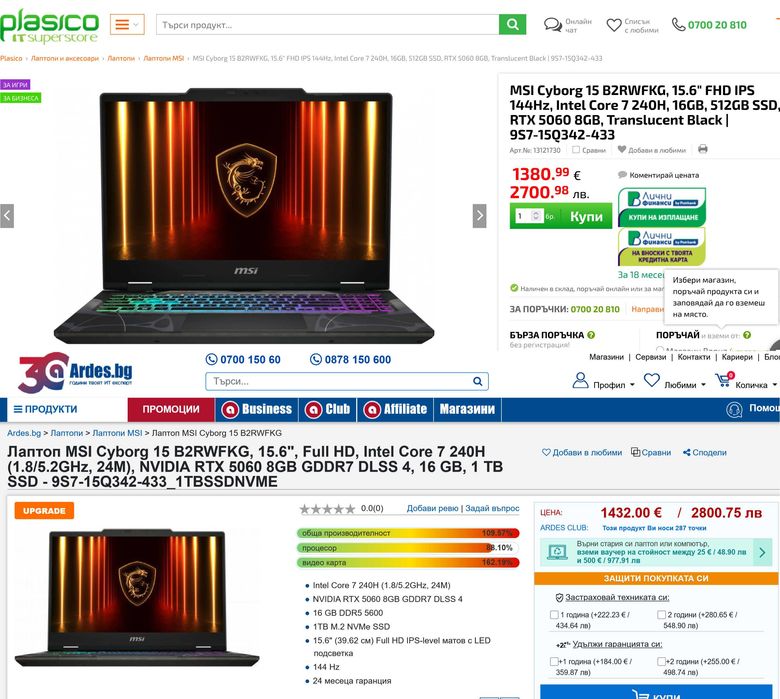 NVIDIA RTX 5060 8GB GDDR7 DLSS 4/Intel Core 7 240H (5.2GHz, 24Mb)/15.6 Full HD 144hz/16GB RAM DDR5/512GB SSD NVMe/MSI Cyborg 15 с 24 месеца гаранция