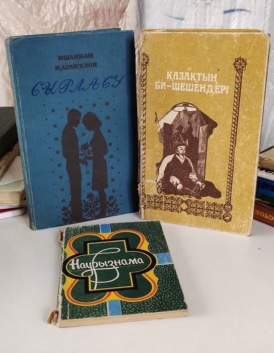 Кітап Книги Рахле Подставка для книг
