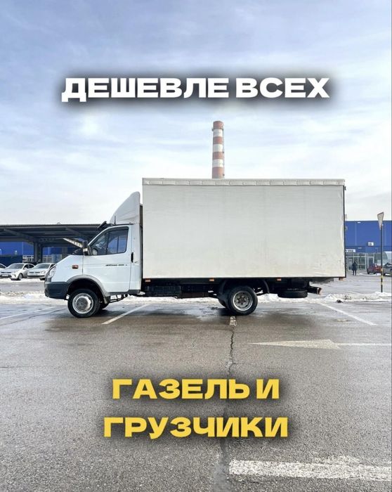 Вывозим мусор с грузчиками