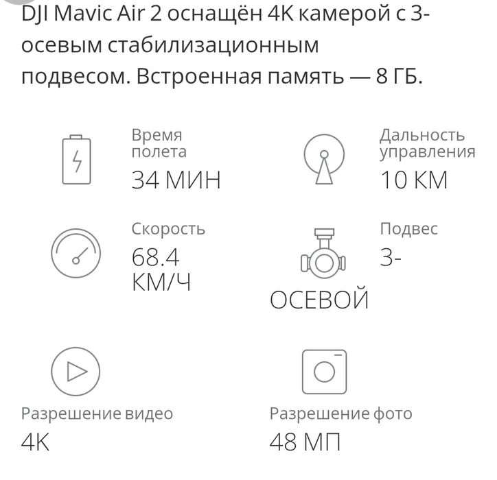 Продам дрон Mavic Air 2