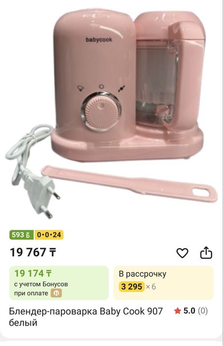 пароварка блендер