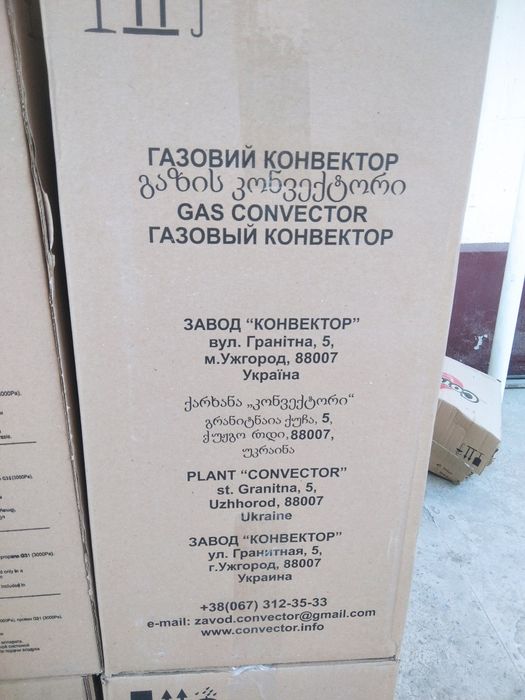 Украински печка аргинал