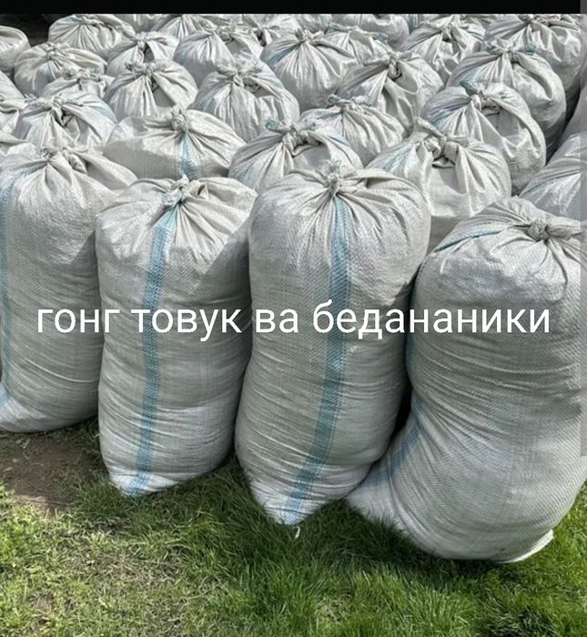 Навоз / oʻgʻit / gʻoʻng / bedana va tovoq oʻgirlari куриные навоз