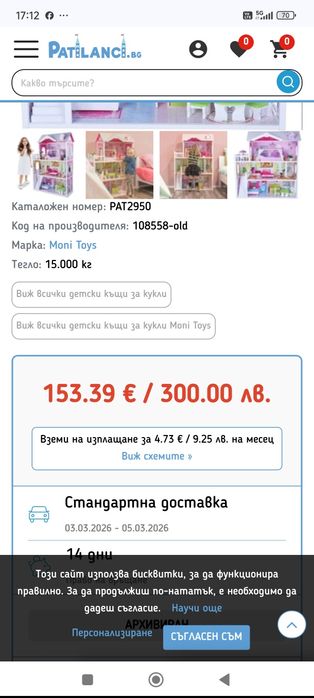 Детска дървена къща за кукли