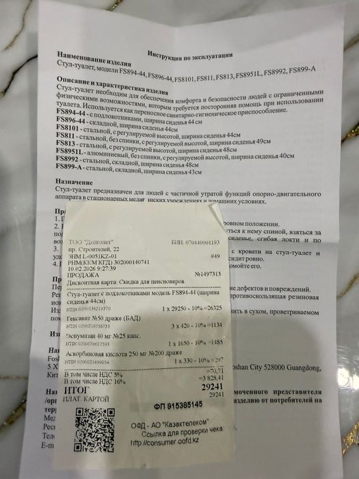 Био туалет новый.