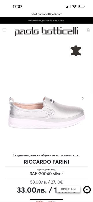 Детски обувки за поводи