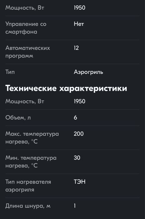 Аэрогриль Demiand Sanders