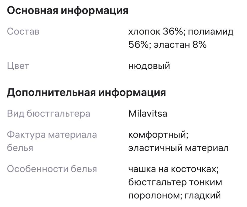 продам бюстгальтер 80А