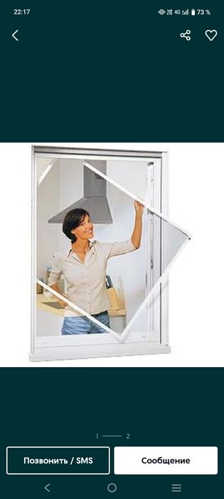 Москитный сетка ясаймиз