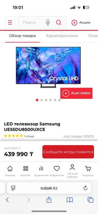 Продам телевизор самсунг