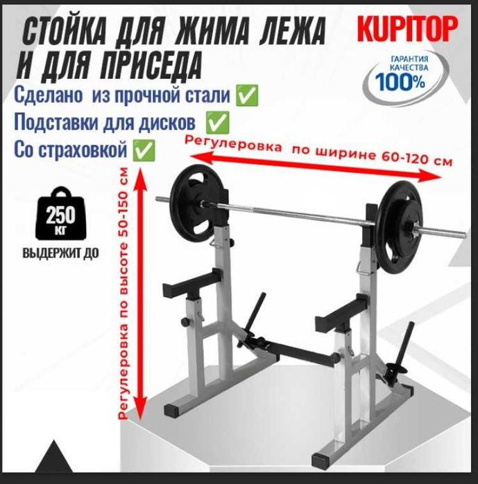 Стойка Алматы СКИДКА Стойки для жима лежа и приседа скамья