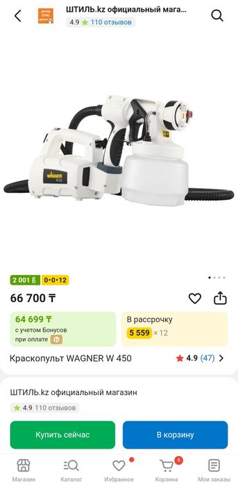Краскопульт Wagner