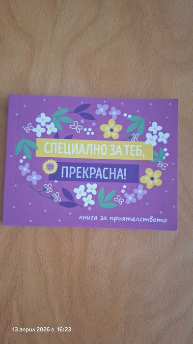 домашни потреби, матрак