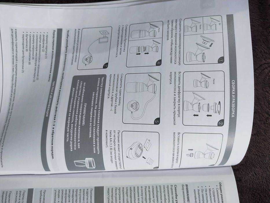Электронный молокоотсос+ подарки