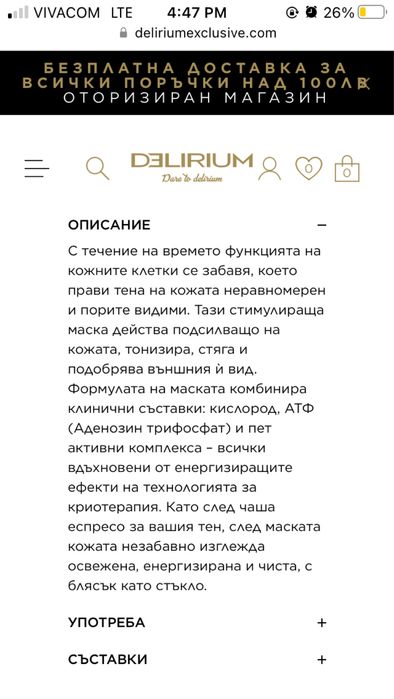 111 skin oxygen express маска за лице
