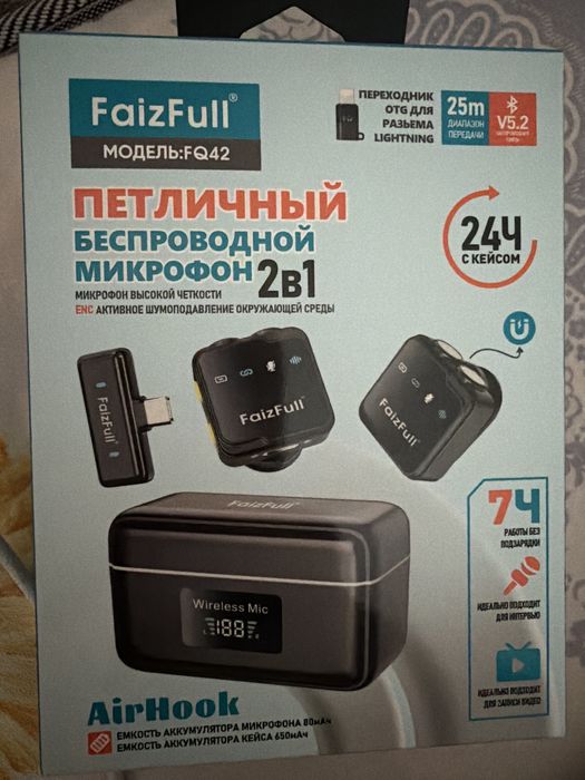 петличка, Faizfull FQ42