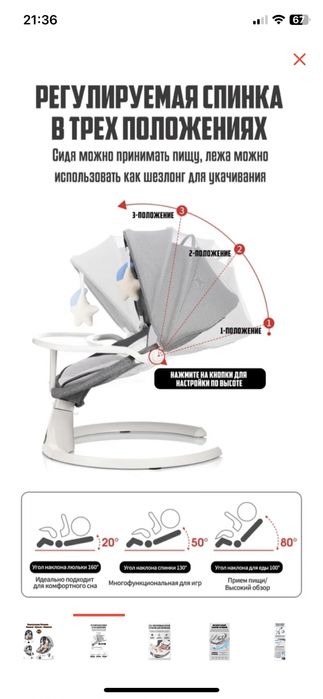 Шезлонг для малышей