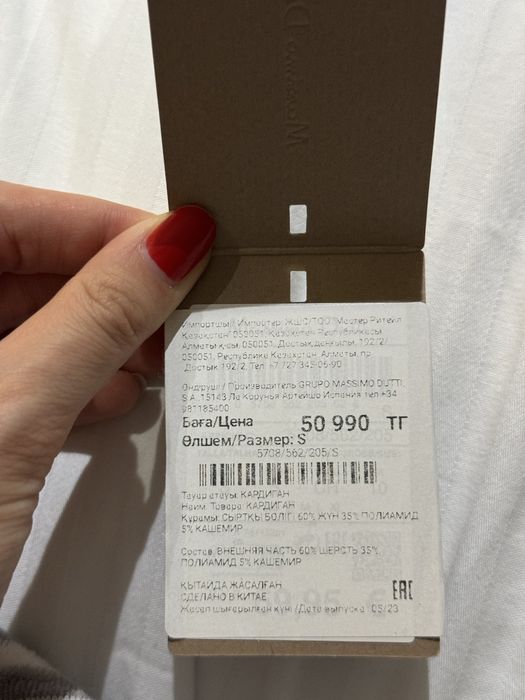 Massimo dutti кардиган