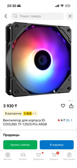 Id-cooling TF-12025pro argb 4 шт