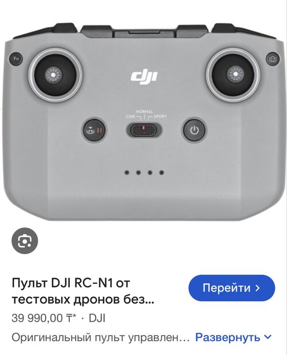 Dji mini 3 pro + пульт ОПИСАНИЕ!