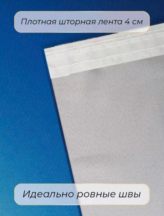 Шторы Закат. Новые!