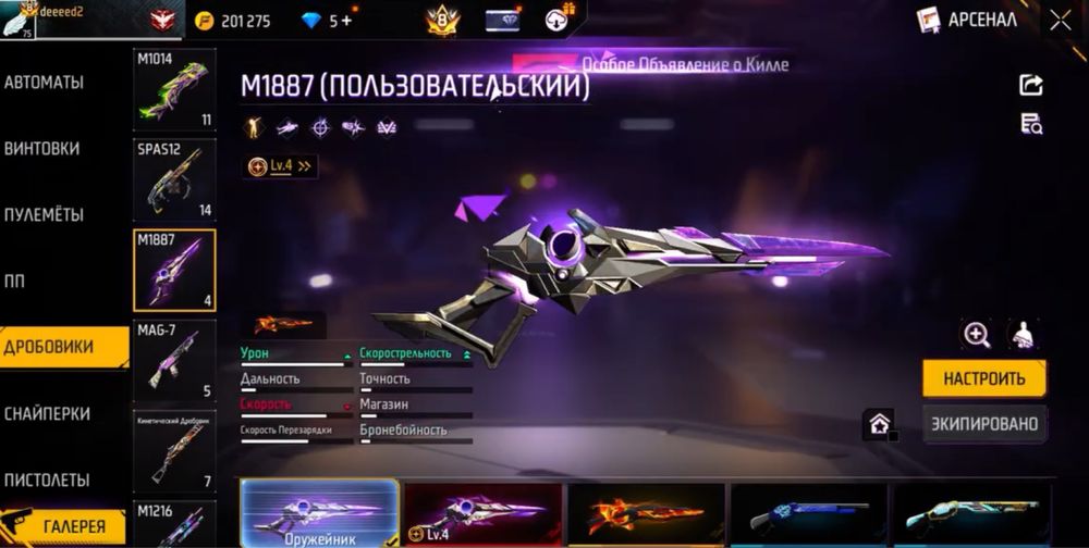 Фри фаер аккаунт