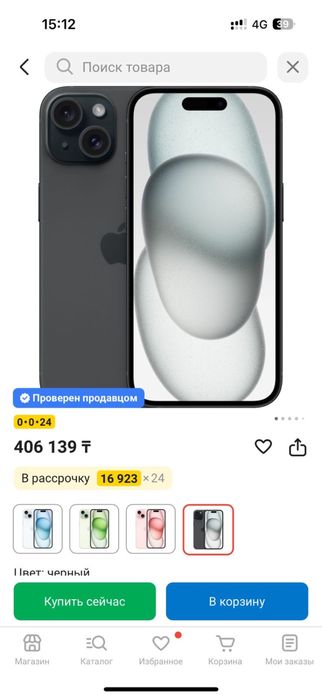 Продам айфон 15