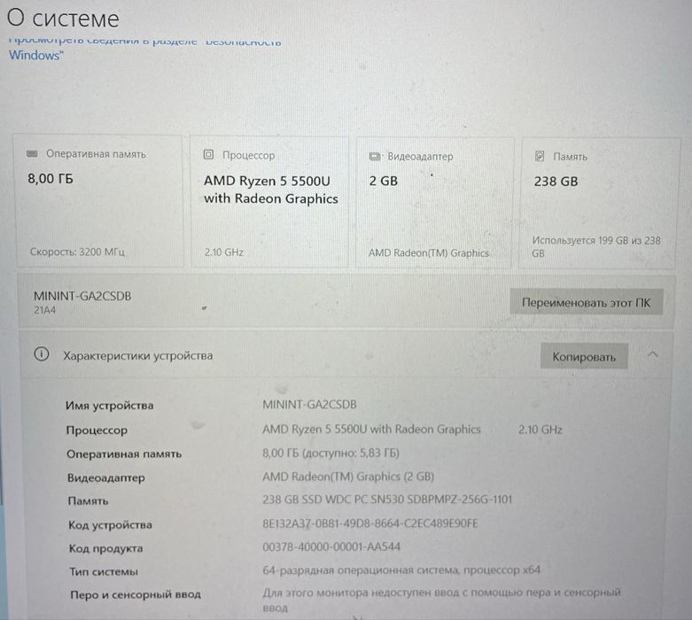 Ноутбук Lenovo ThinkBook