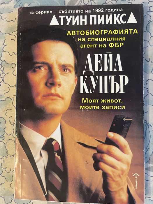 Продавам книги – всяка по 5 лв.