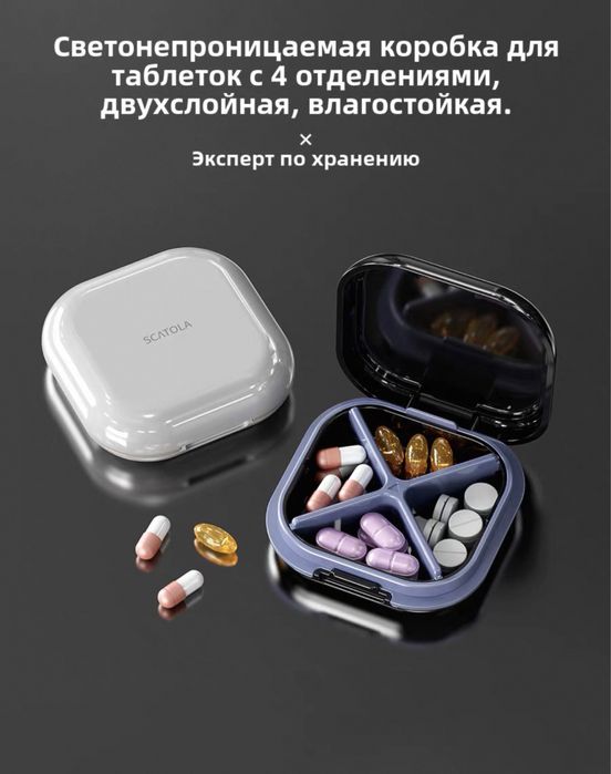 Таблетница отличного качества