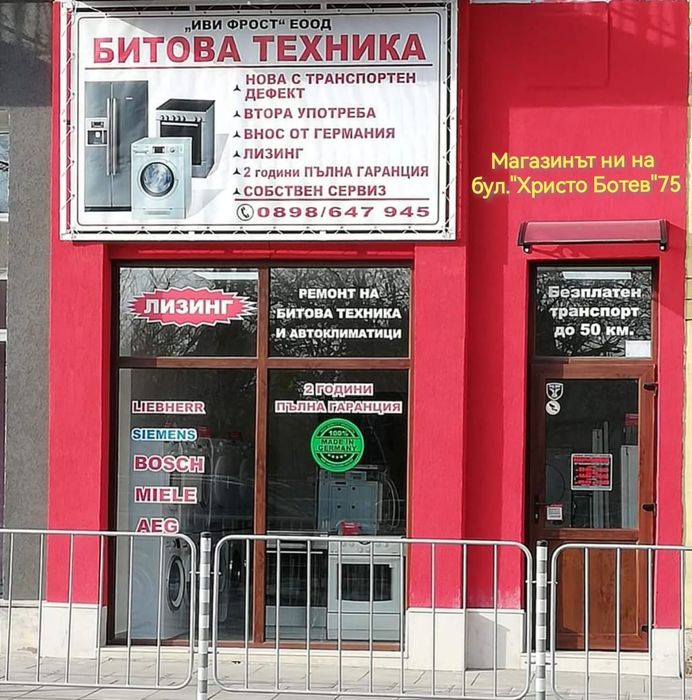 Свободно стояща печка с керамичен плот Gram с 2 години гаранция!