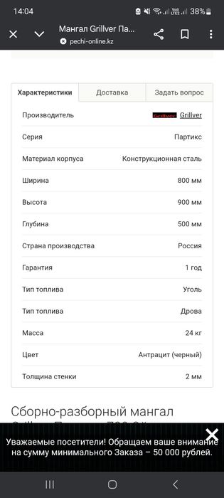 Продам новый мангал!