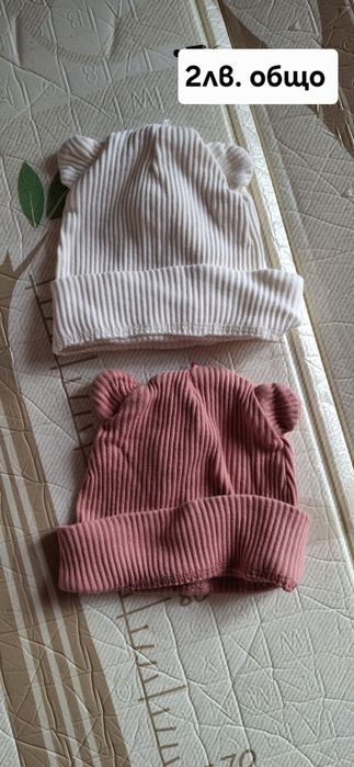 Бебешки дрешки и якета