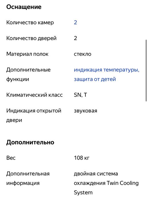 Продам холодильник Samsung RS21HNTRS
