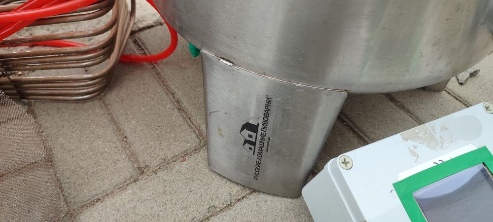 Кастрюля, пивоварня.