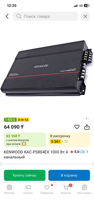 Сабвуфер Alpine SBG-1224BP + Усилитель Kenwood