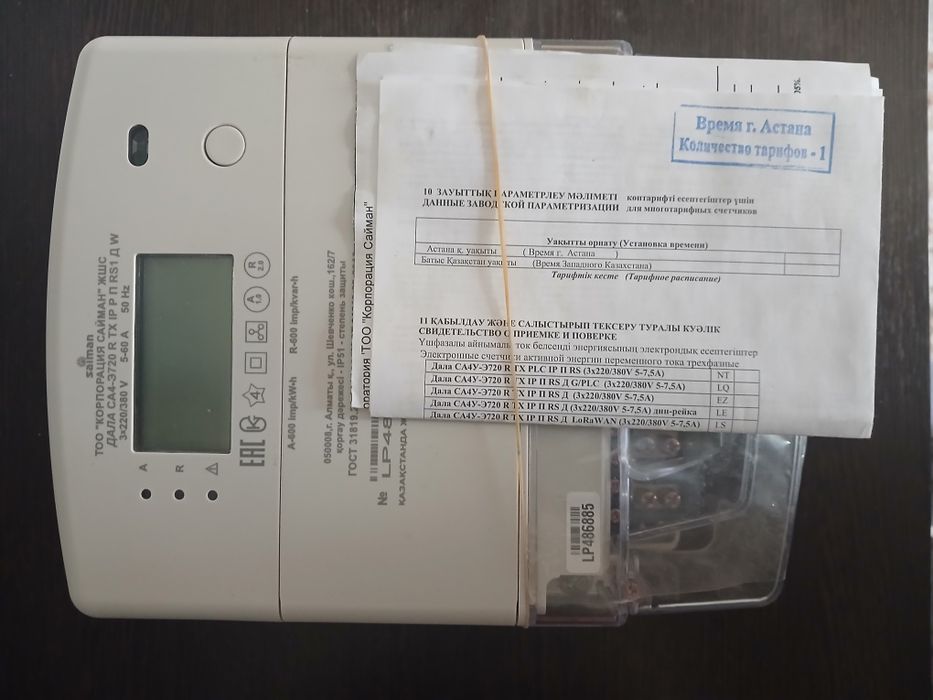 Счетчик 380В, СА4-Э720 R TX IP П RS1 Д W