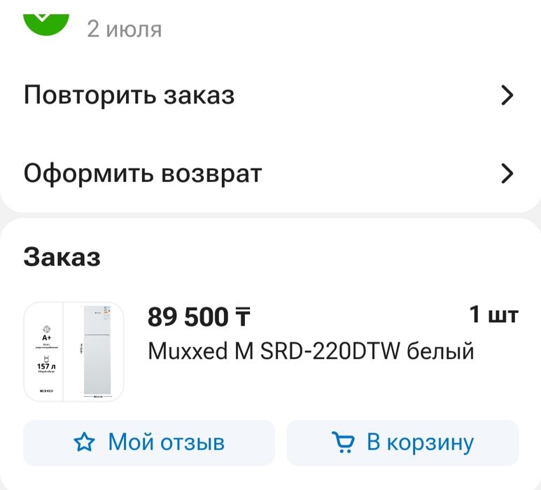 Продам холодильник