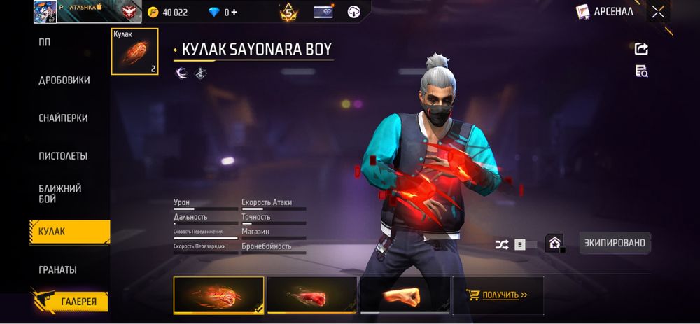 Продам фри фаер аккаунт